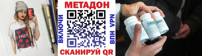 Метадон кристалл  Тосно 